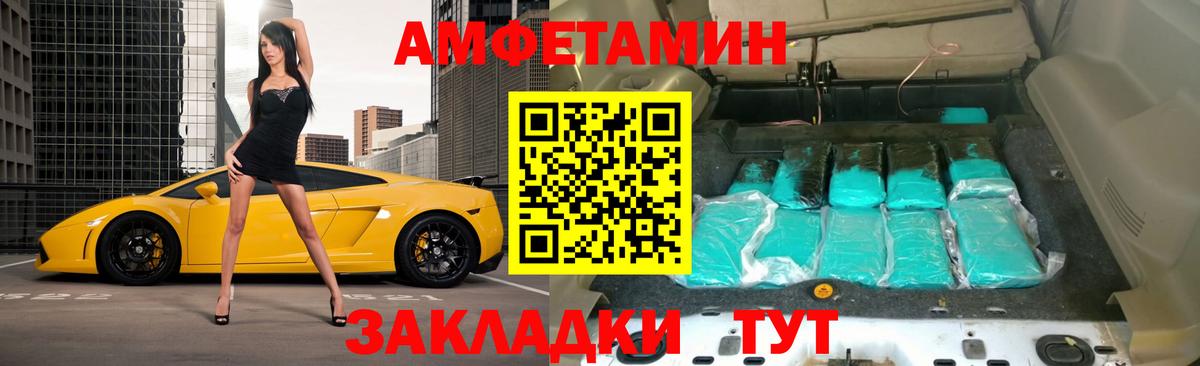 АМФЕТАМИН 97%  Amphetamine  omg сайт  АМФ  Вход с VPN  Людиново 