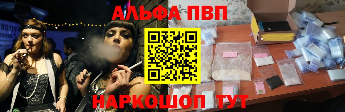 Людиново  A PVP крисы CK  Альфа ПВП кристаллы  что такое   А ПВП мука  Вход с VPN 