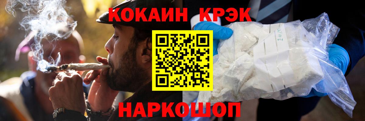 COCAIN Эквадор  КОКАИН 98%  Вход с VPN  Людиново 
