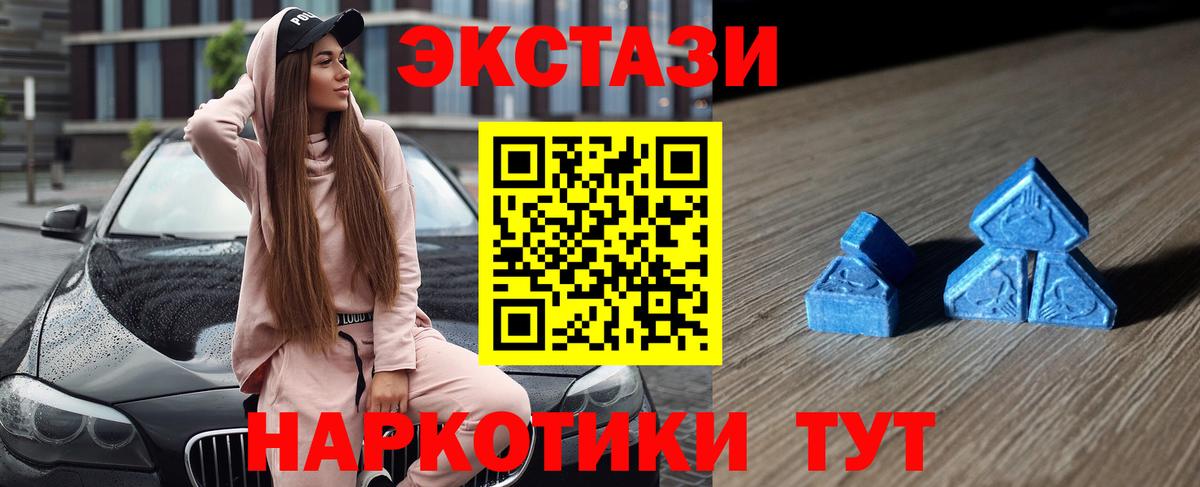 Людиново  Экстази 99%  нарко площадка Telegram  Вход с VPN  ОМГ ОМГ зеркало 