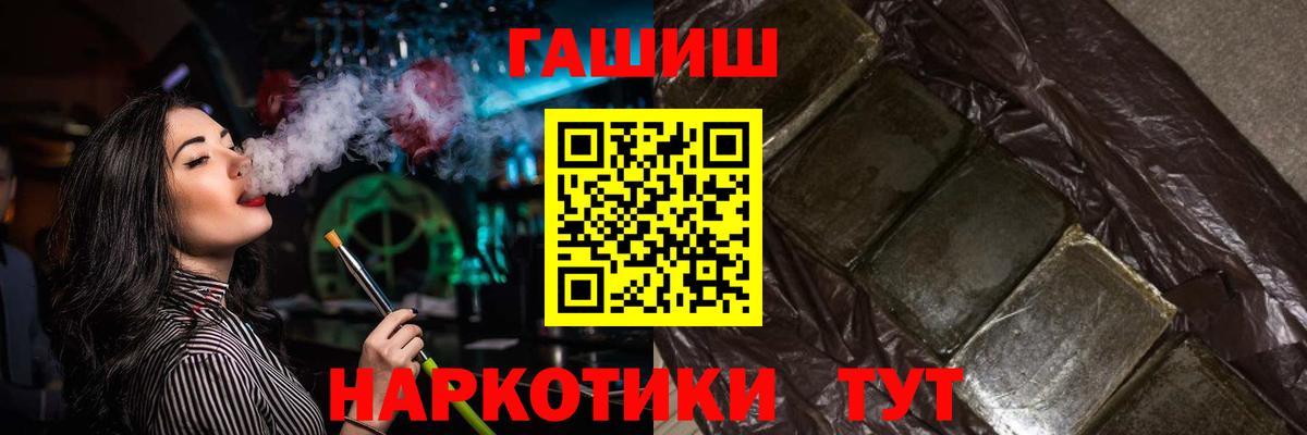 ГАШИШ Изолятор  ГАШ  Людиново  ГАШИШ ice o lator  Вход с VPN 