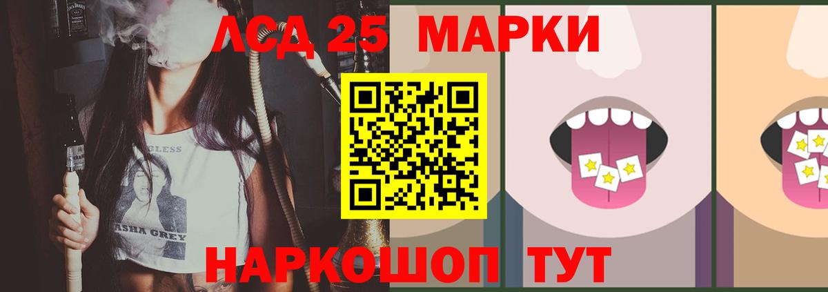 ЛСД экстази кислота Людиново