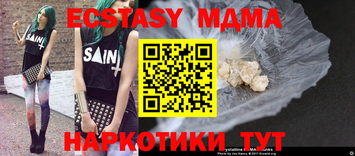 Людиново  МДМА crystal  Вход с VPN 