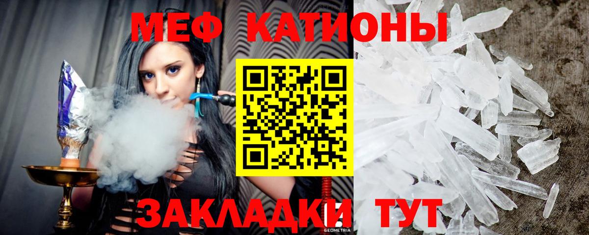 Мефедрон кристаллы  МЕФ  Вход с VPN  Людиново  МЕФ мяу мяу 