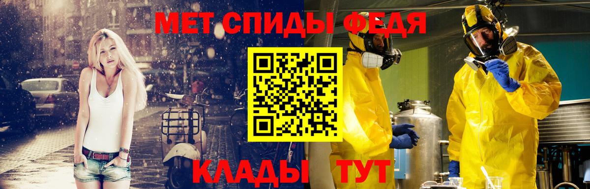 Людиново  Первитин Декстрометамфетамин 99.9%  Вход с VPN 