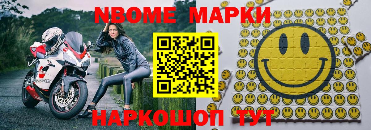 Людиново  Наркотические марки 1,8мг  Наркотические марки 1,8мг  Вход с VPN 